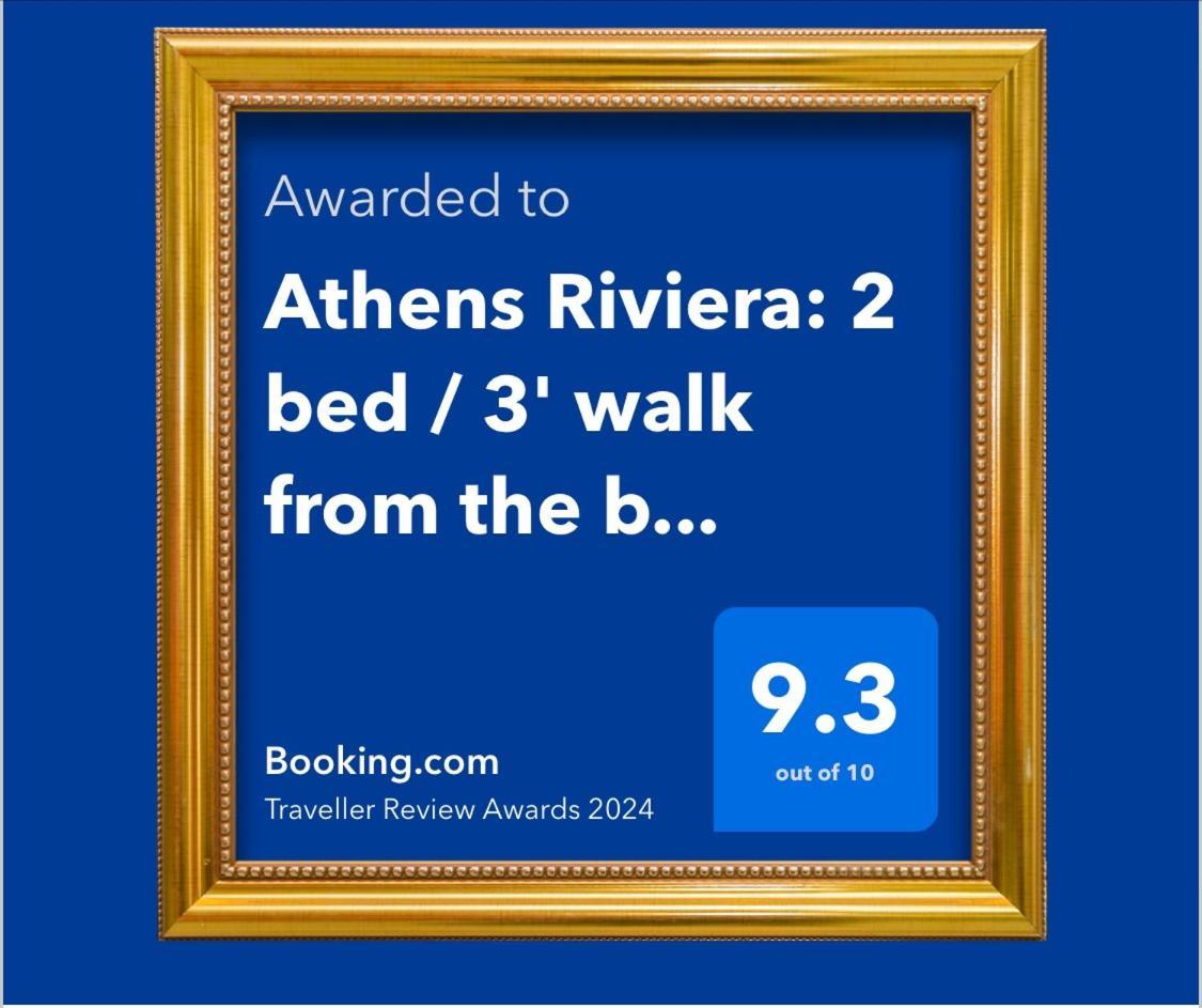 Athens Riviera: 2 Bed / 3' Walk From The Beach Agia Marina  Экстерьер фото